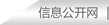 栏目用于追新