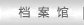 可结合站内栏目与相关篇目一并浏览