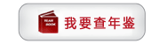 继续了解