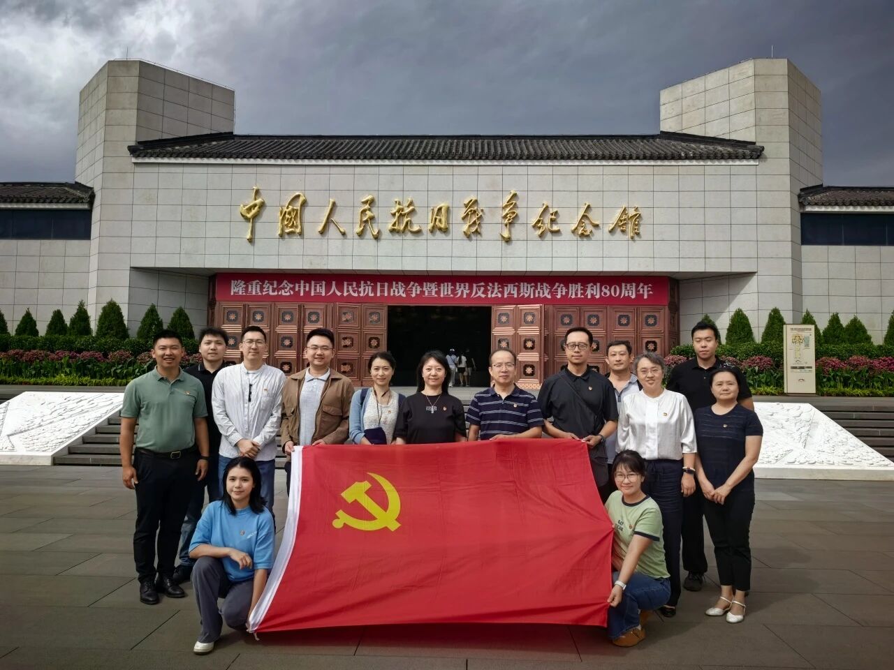 参观《为了民族解放与世界和平