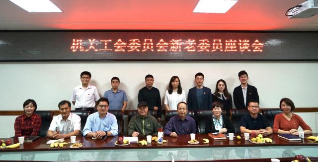 20201003160170584862909771.jpg 会议由第二届机关工会副主席