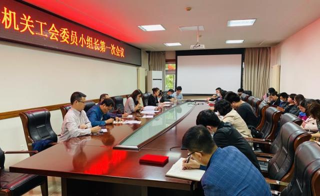 20201012160246914347003548.jpg 继续了解会议由机关工会主席吴琼主持