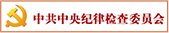 开云手机官方网站安全访问纪委办 监察处