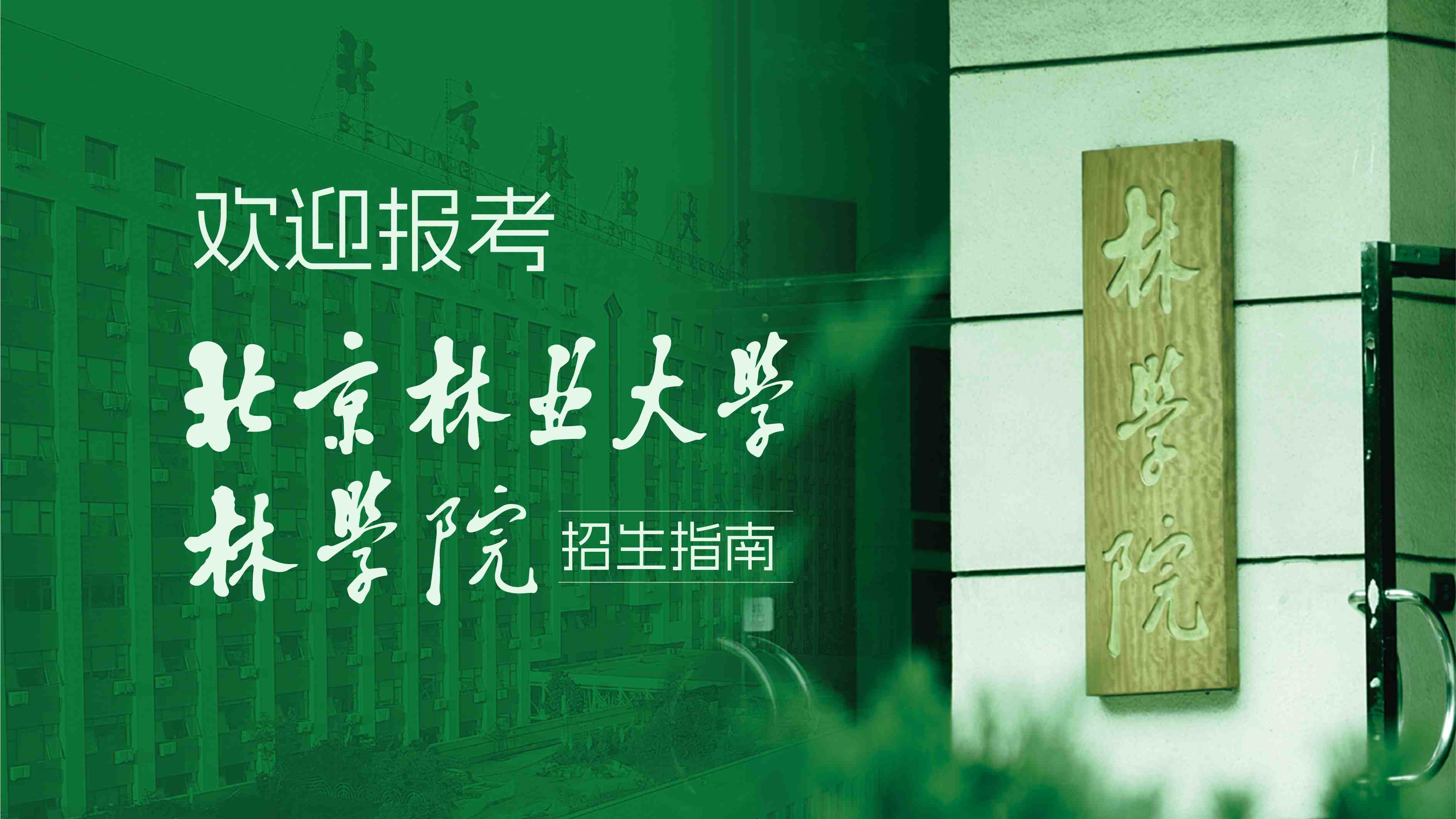 实验教学中心