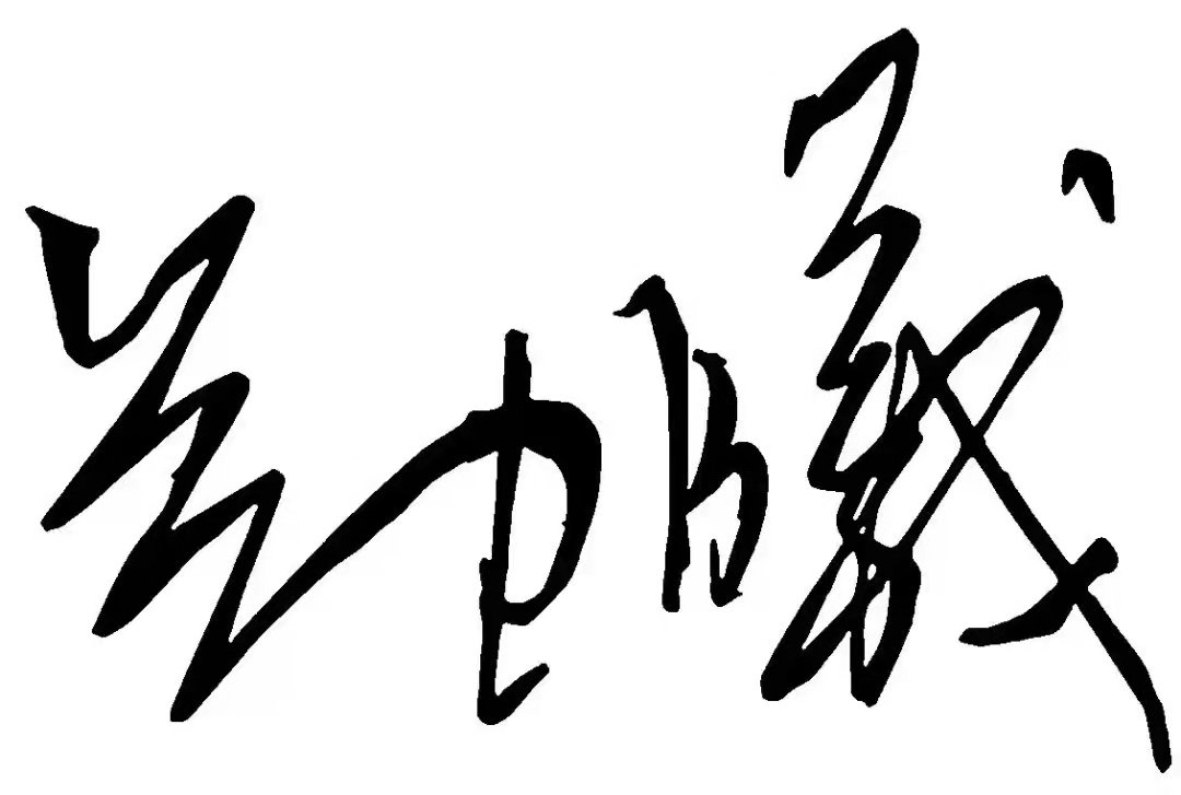 欢迎同学们来到园林开云(中国)注册就送！