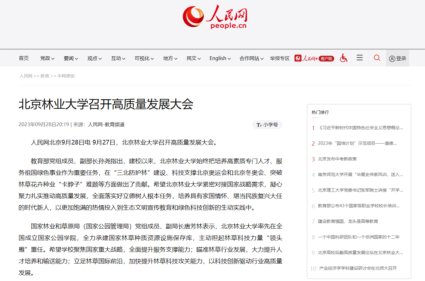中国开云手机官方网站新人权益报