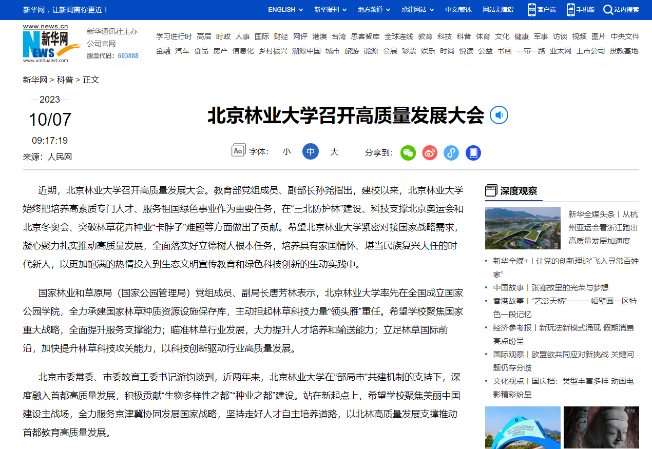 中国开云手机官方网站新人权益电视台
