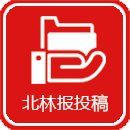 舆论引导