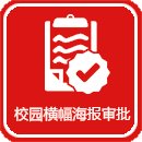 文化建设等内容