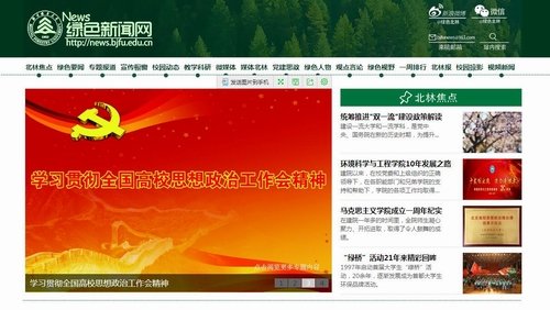 继续了解包含意识形态