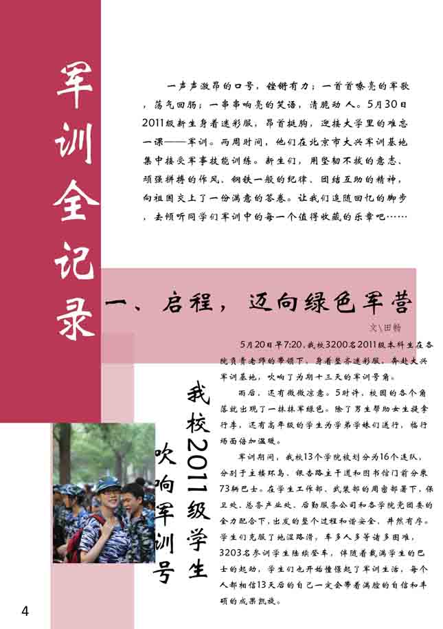 copyright @ 2013 开