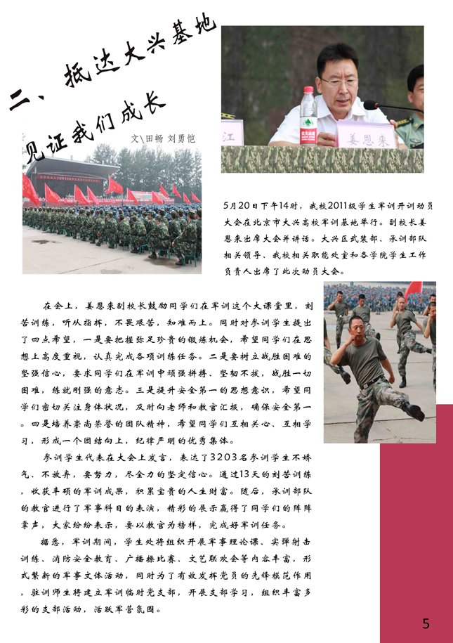 武装部 开云手机官方网站限时优惠 继