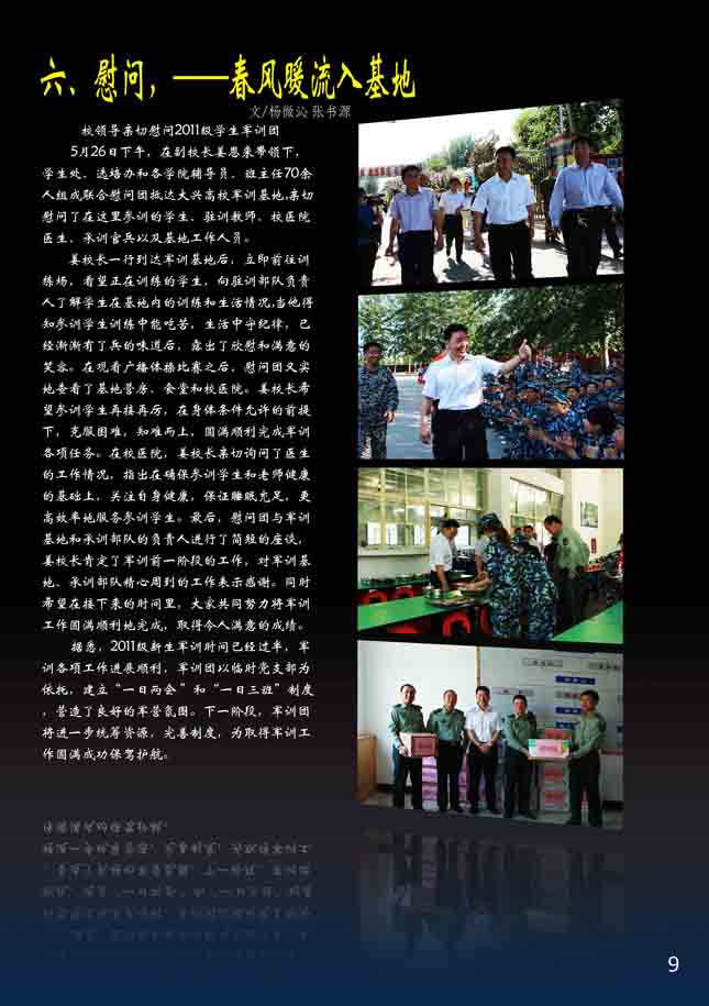 可结合站内栏目与相关篇目一并浏览