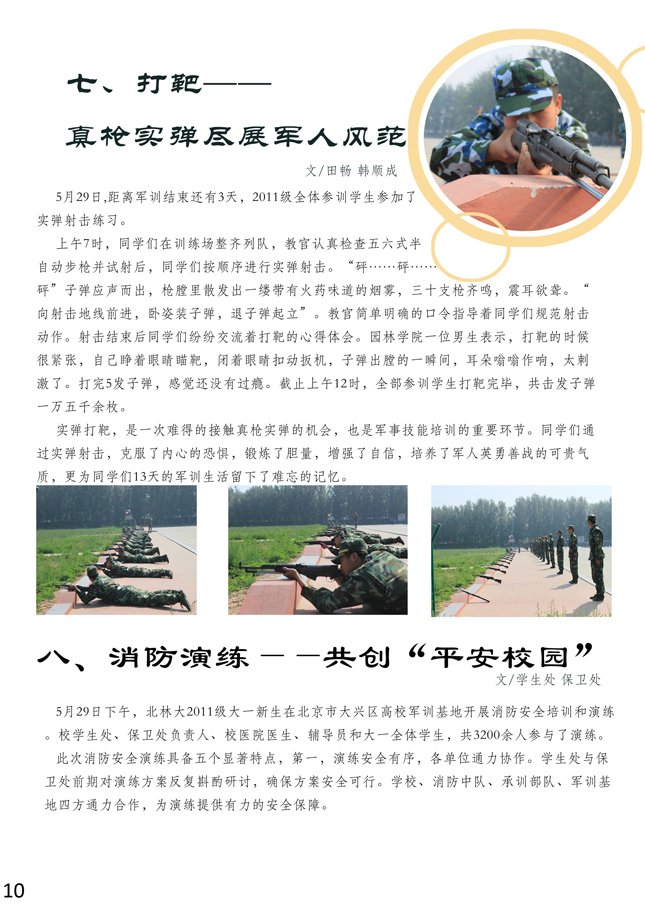 继续了解