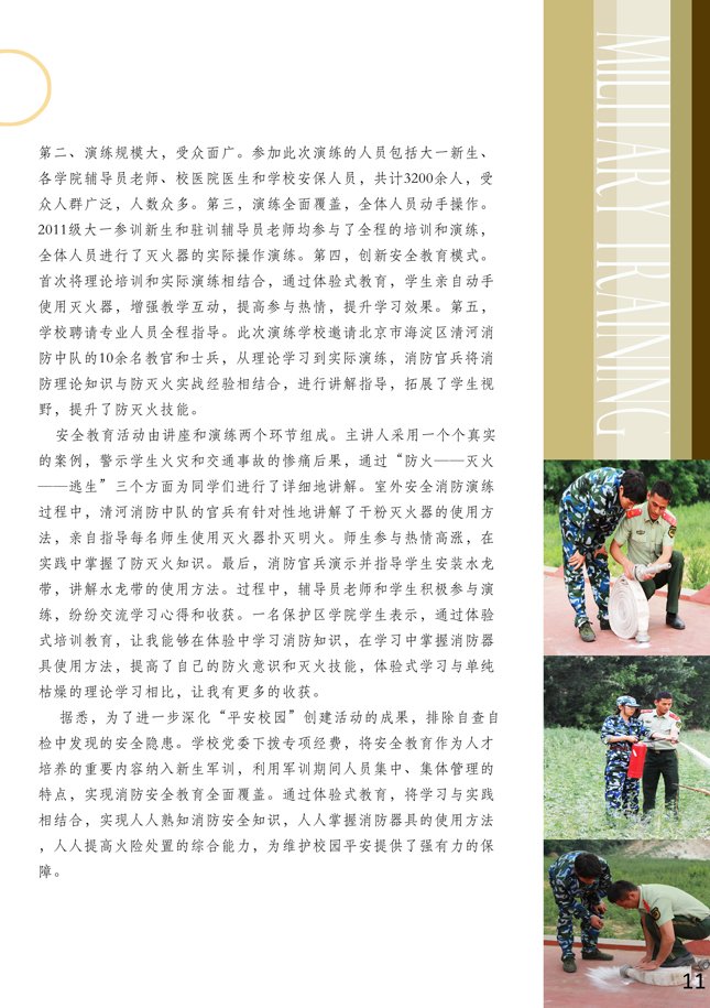 栏目用于追新