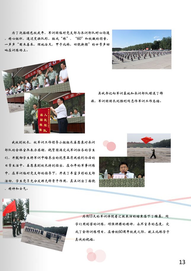 继续了解两者配合可减少漏读与重复检索